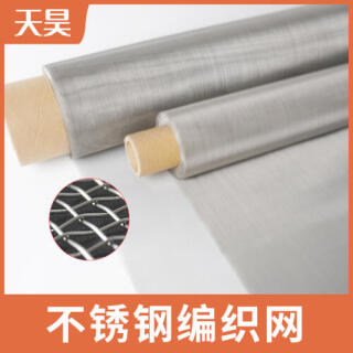 2-3500目不銹鋼網304 316L不銹鋼篩網