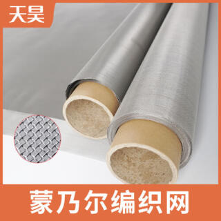 2-1400目蒙乃爾絲網(wǎng)蒙乃爾過濾網(wǎng)鎳銅合金篩網(wǎng)