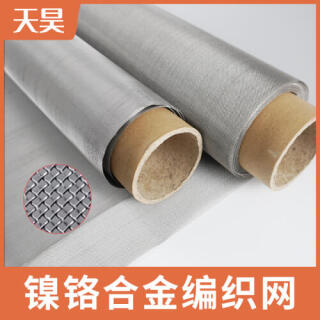 2-200目鎳鉻合金網(wǎng)耐高溫抗氧化鎳鉻合金2080過濾網(wǎng)