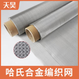 2-1400目哈氏合金網哈氏合金編織網鎳鉻鉬合金網哈氏合金C-276過濾網