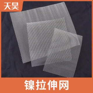 鎳板拉伸網(wǎng)鎳板集流網(wǎng)鎳板拉伸過濾網(wǎng)拉伸鎳網(wǎng)