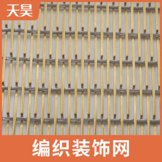 304 316L不銹鋼編織裝飾網幕墻網