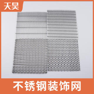 304 316L不銹鋼裝飾網不銹鋼幕墻網
