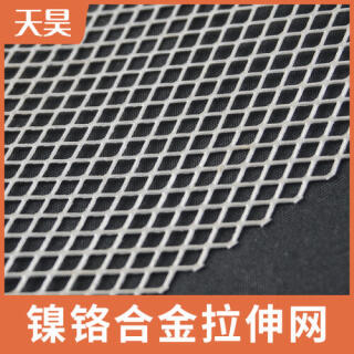 鎳鉻合金拉伸網(wǎng)鎳鉻合金板網(wǎng)