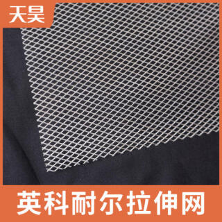 英科耐爾拉伸網菱形孔英科耐爾篩網