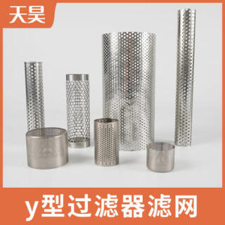 304 316L不銹鋼Y型過濾器過濾網(wǎng)